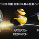 Illustration for article titled A Daring Asteroid Mission Kicks Off After Weather Delays